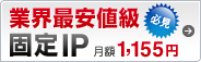 ����IP�դ���³�����ӥ������1,155�ߡ�