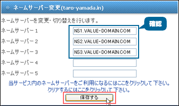 eNom�ʳ��Ǽ������줿�ɥᥤ��ξ�硢�͡��ॵ���С����ǧ����