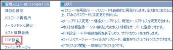 [FTP����]�򥯥�å�