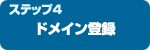 �ɥᥤ����Ͽ