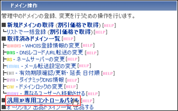 [����JP���ѥ���ȥ�����ѥͥ�]�򥯥�å�