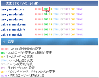 [DNS]�򥯥�å�