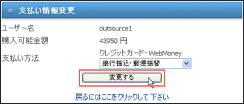 ��ʧ����ˡ���Կ�����͹�ؿ��ؤ��ѹ��ʥ��쥸�åȥ����ɡ�WebMoney�ξ���