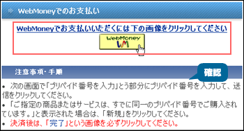 [WebMoney]�ΥХʡ��򥯥�å�����