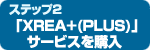 ��XREA+(PLUS)�ץ����ӥ������