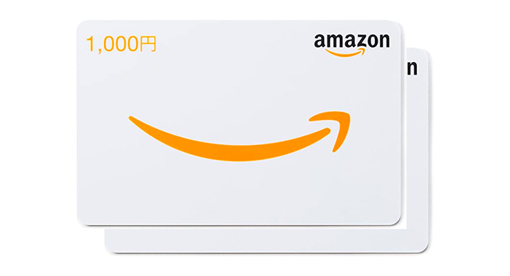 Amazonギフト券2,000円分