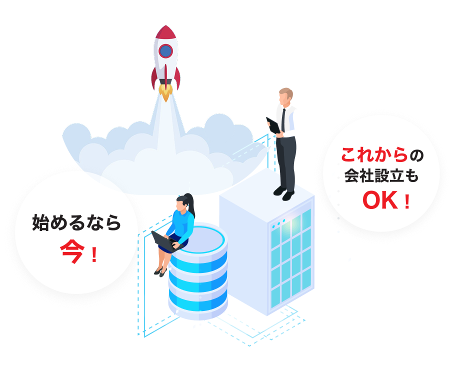 ビジネス応援キャンペーン サーバー料金実質1年間無料