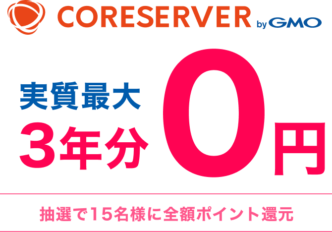 春のスタートダッシュキャンペーン 月額312円〜 20%OFF