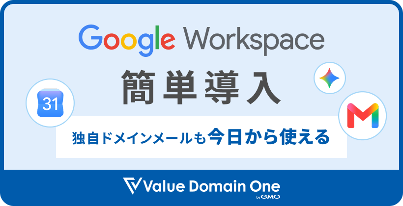 Google Workspace