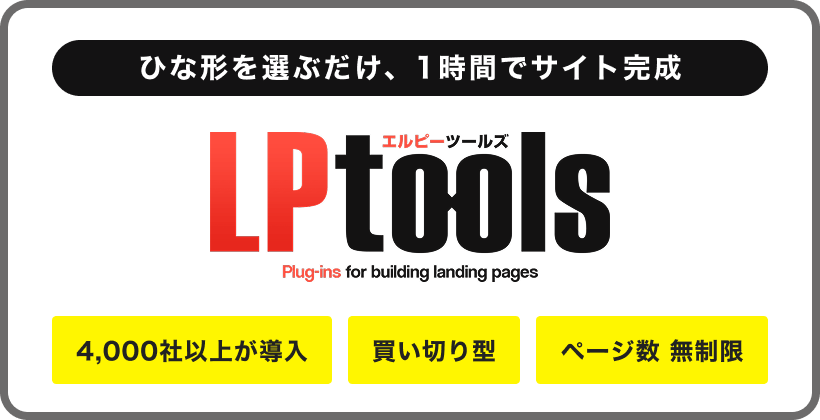 LPtools
