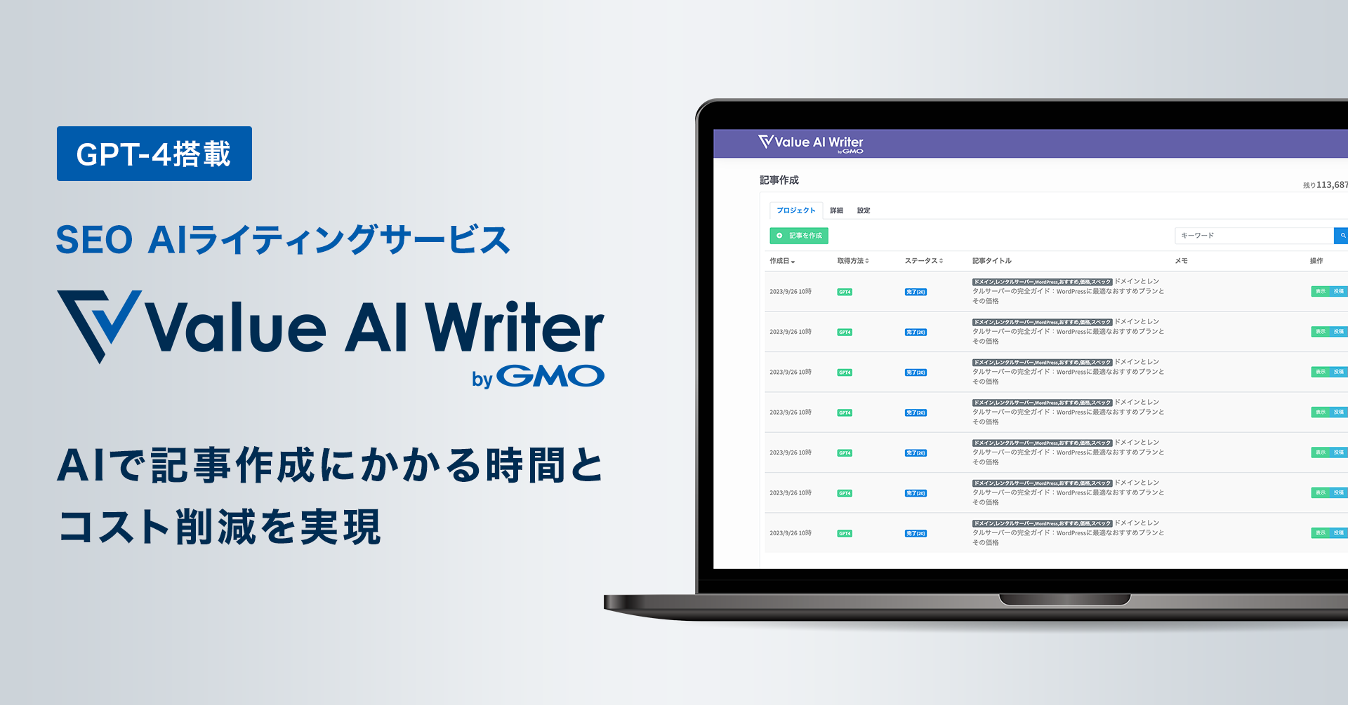 Value AI Writer