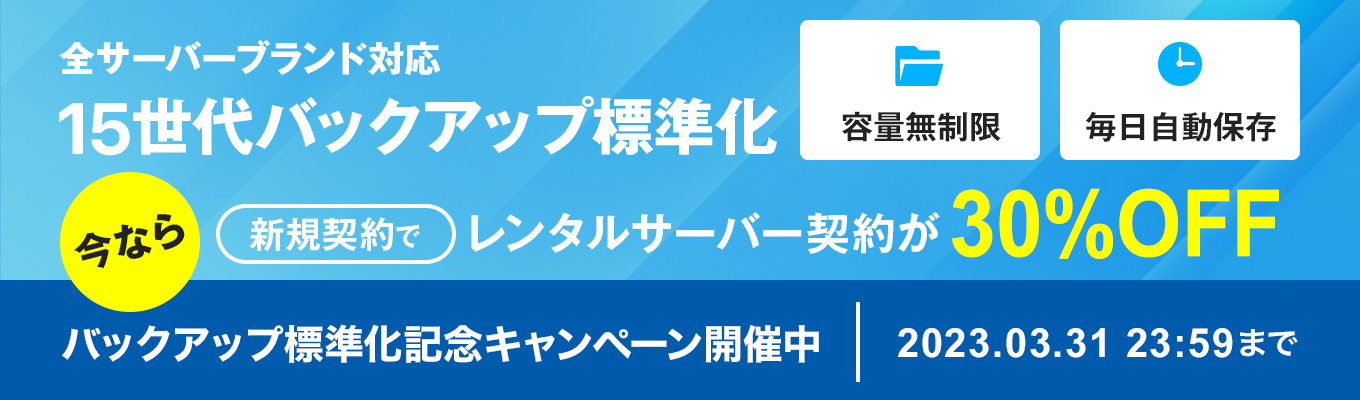 ドメインと変える、サイトの価値。Value Domain