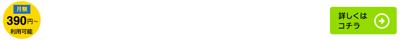 ブログ・ホームページ作成なら圧倒的スペックと最強のコスパ！コアサーバー