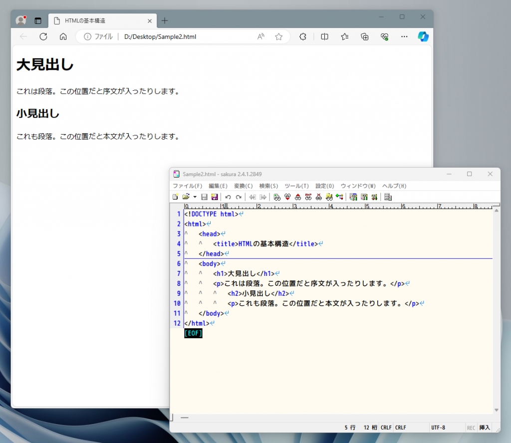 htmlをWebブラウザで表示させた状態のスクリーンショット