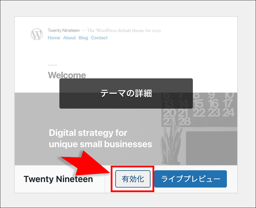 WordPressのテーマ設定画面