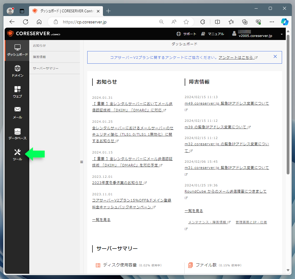 YOURLSのインストール手順1