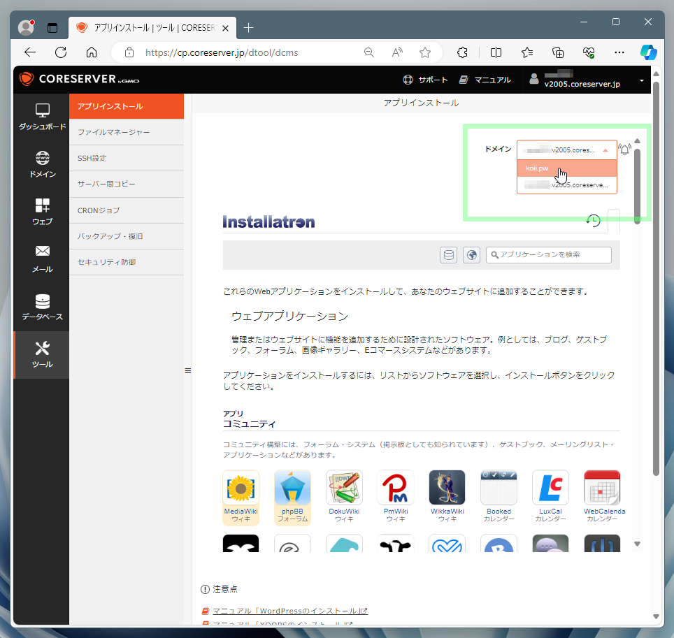 YOURLSのインストール手順2