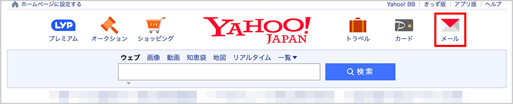 Yahoo!JAPANのトップページ画像