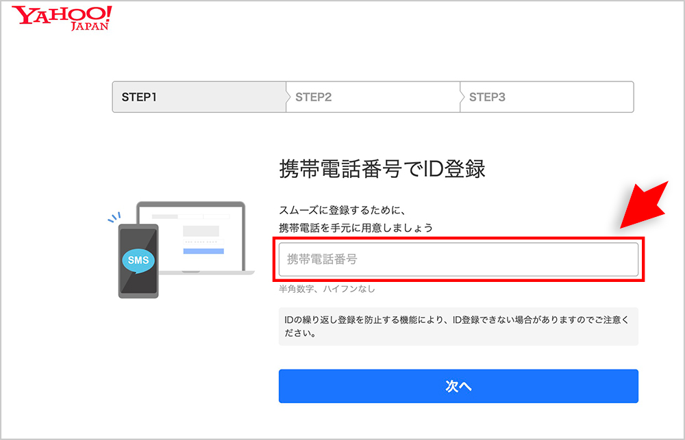 Yahoo!メールの新規作成画面