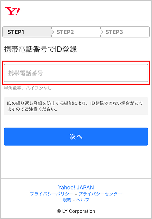Yahoo!メールの新規作成画面