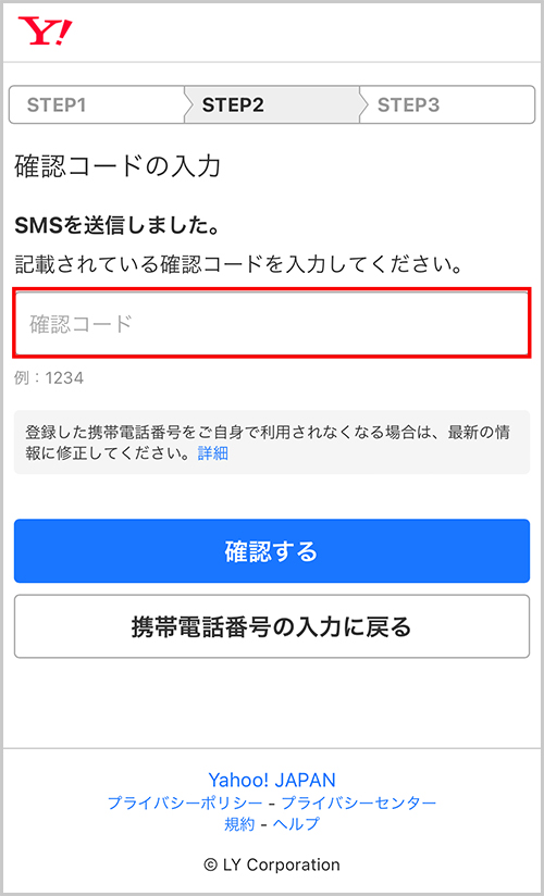 Yahoo!メールの新規作成画面