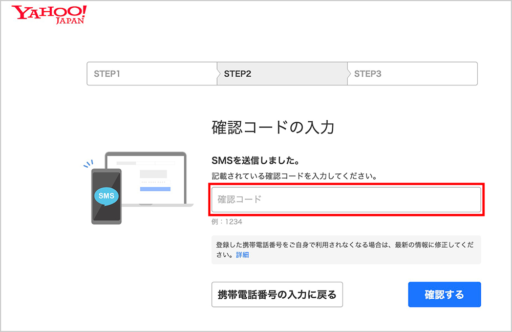 Yahoo!メールの新規作成画面
