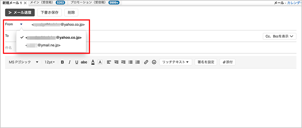 「@ymail.ne.jp」アドレスの選択画面