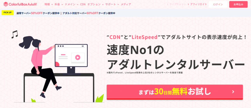 カラフルボックスのファーストビュー画像