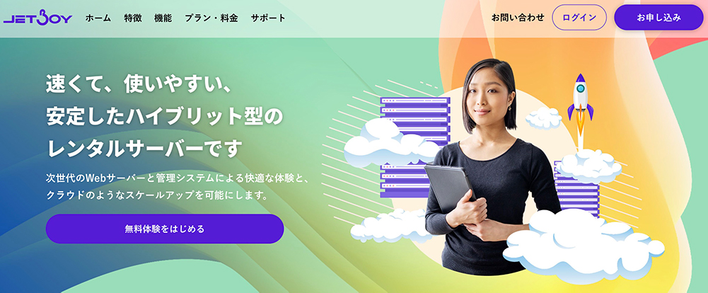JETBOY(ジェットボーイ)
