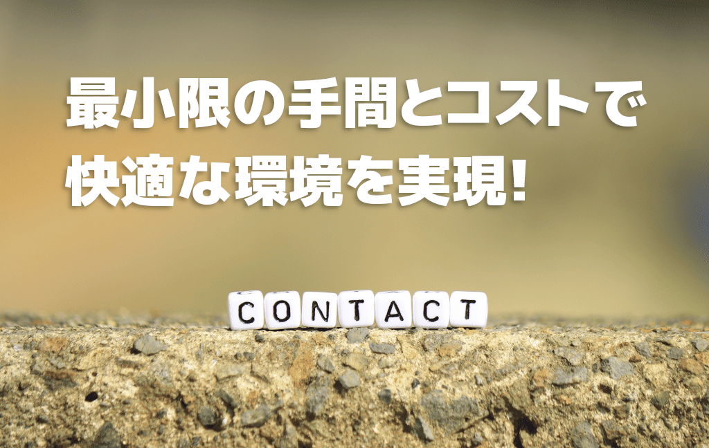 メールフォーム(お問い合わせフォーム)のスパム対策