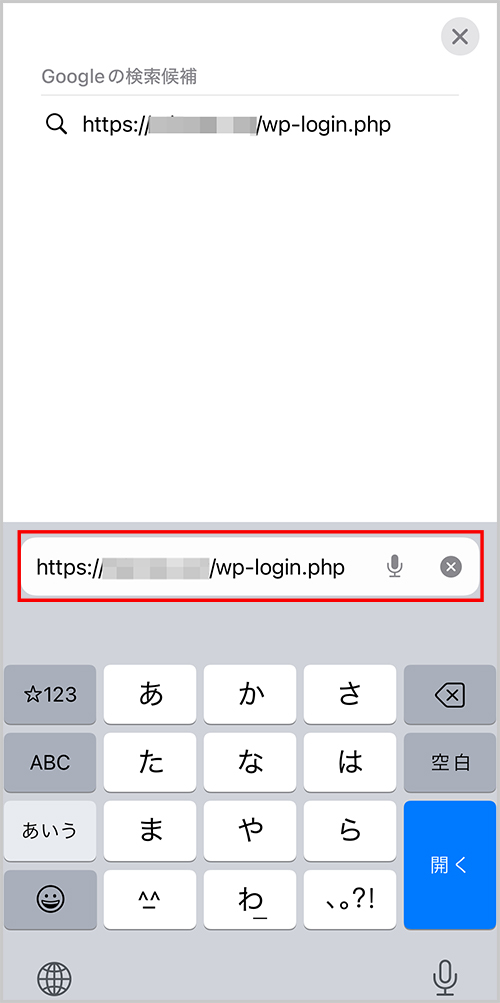 スマホでのWordPressログイン画面