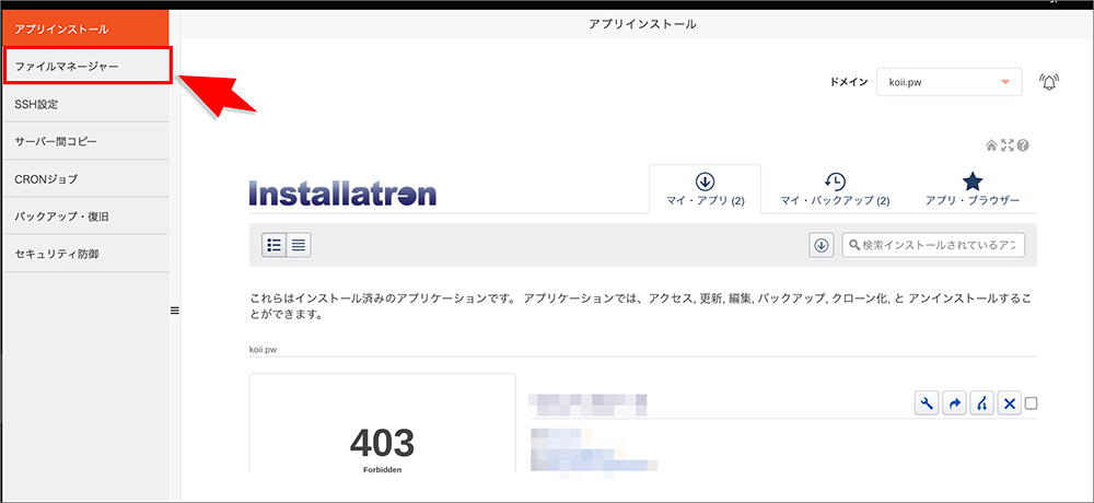 コアサーバーの最大アップロードサイズ拡張画面