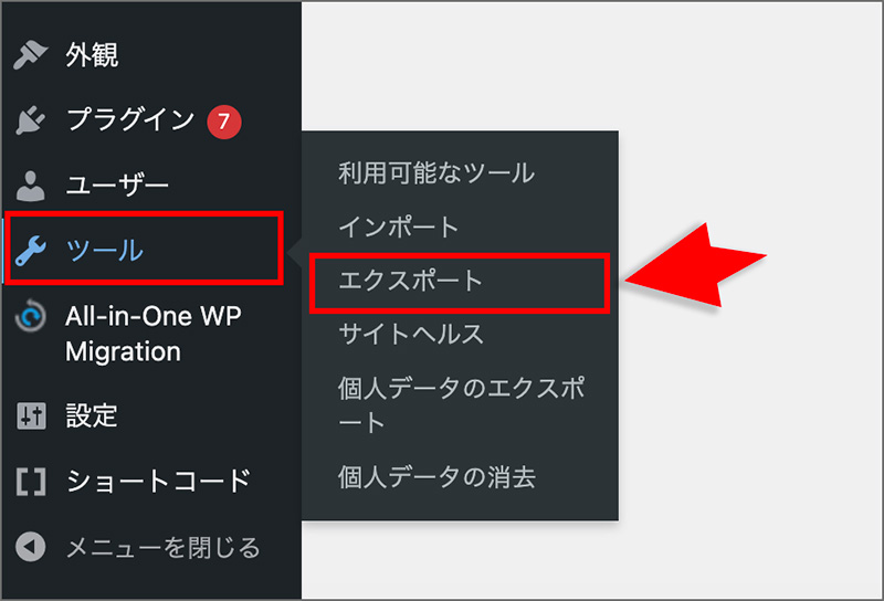 WordPressの記事を引っ越しする画面