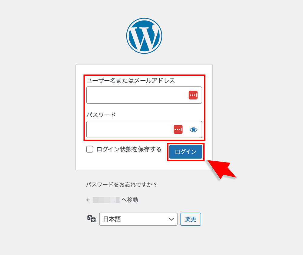 WordPressのログイン画面画像