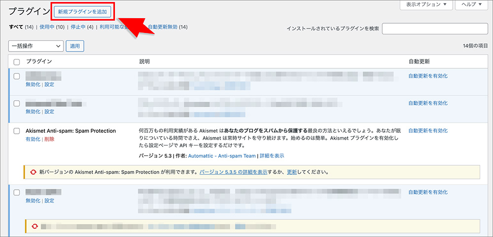 WordPressのお問い合わせフォーム作成画面