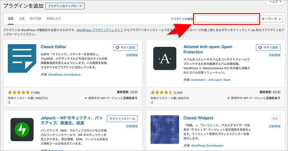WordPressのお問い合わせフォーム作成画面