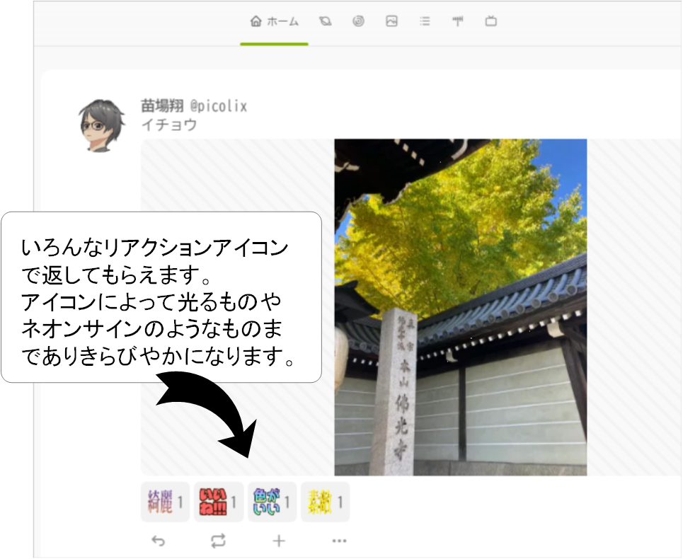 Misskeyタイムライン