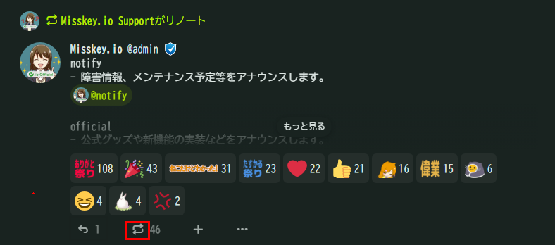 Misskeyリノート