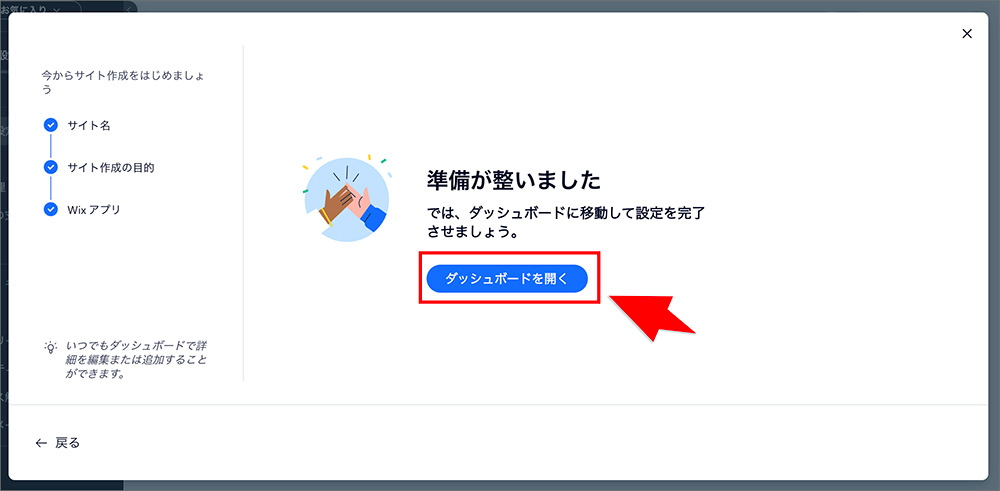 Wixの新規アカウント作成画面