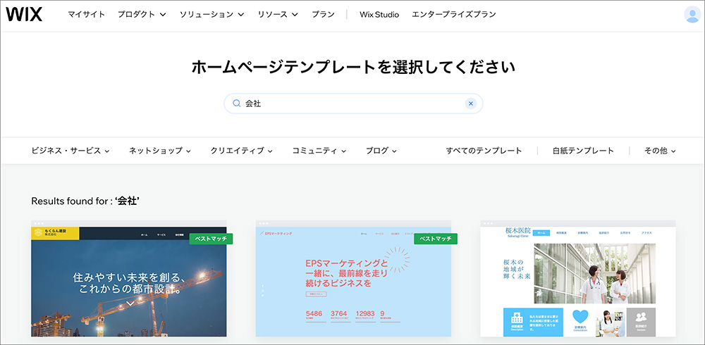 Wixのデザイン編集画面