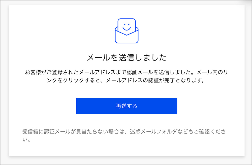 Jimdoのアカウント作成画面