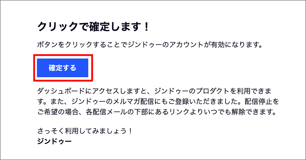 Jimdoのアカウント作成画面