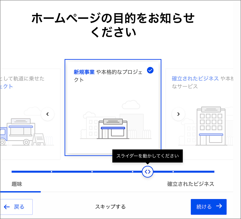 Jimdoのホームページ内容入力画面