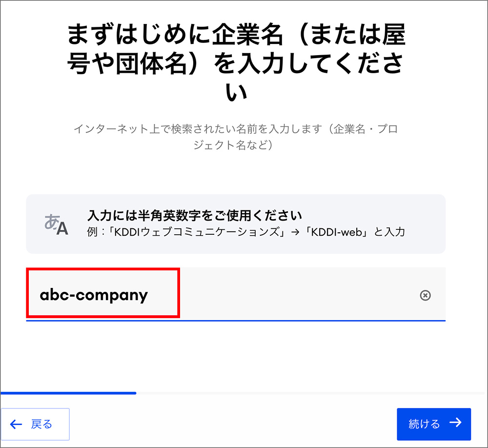 Jimdoのホームページ内容入力画面