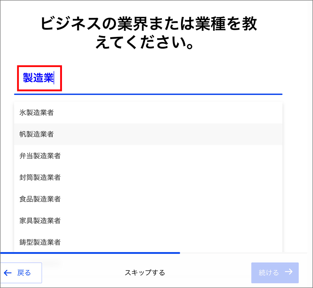 Jimdoのホームページ内容入力画面