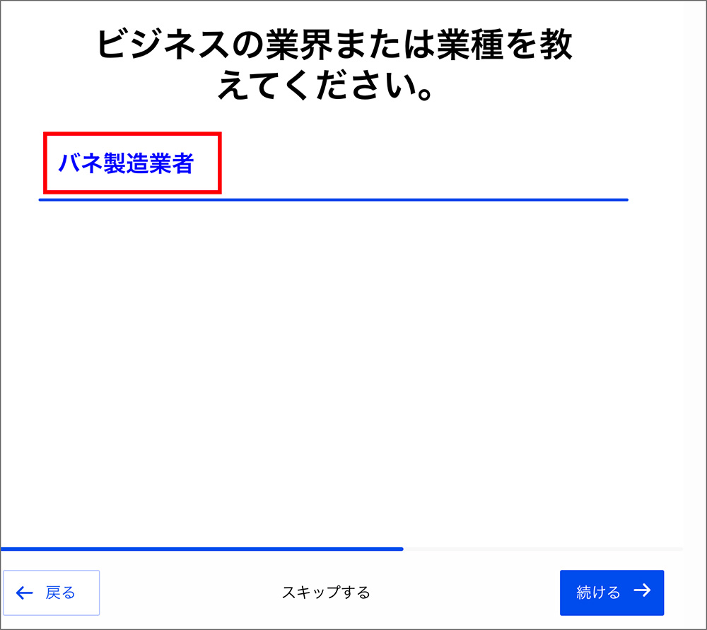 Jimdoのホームページ内容入力画面