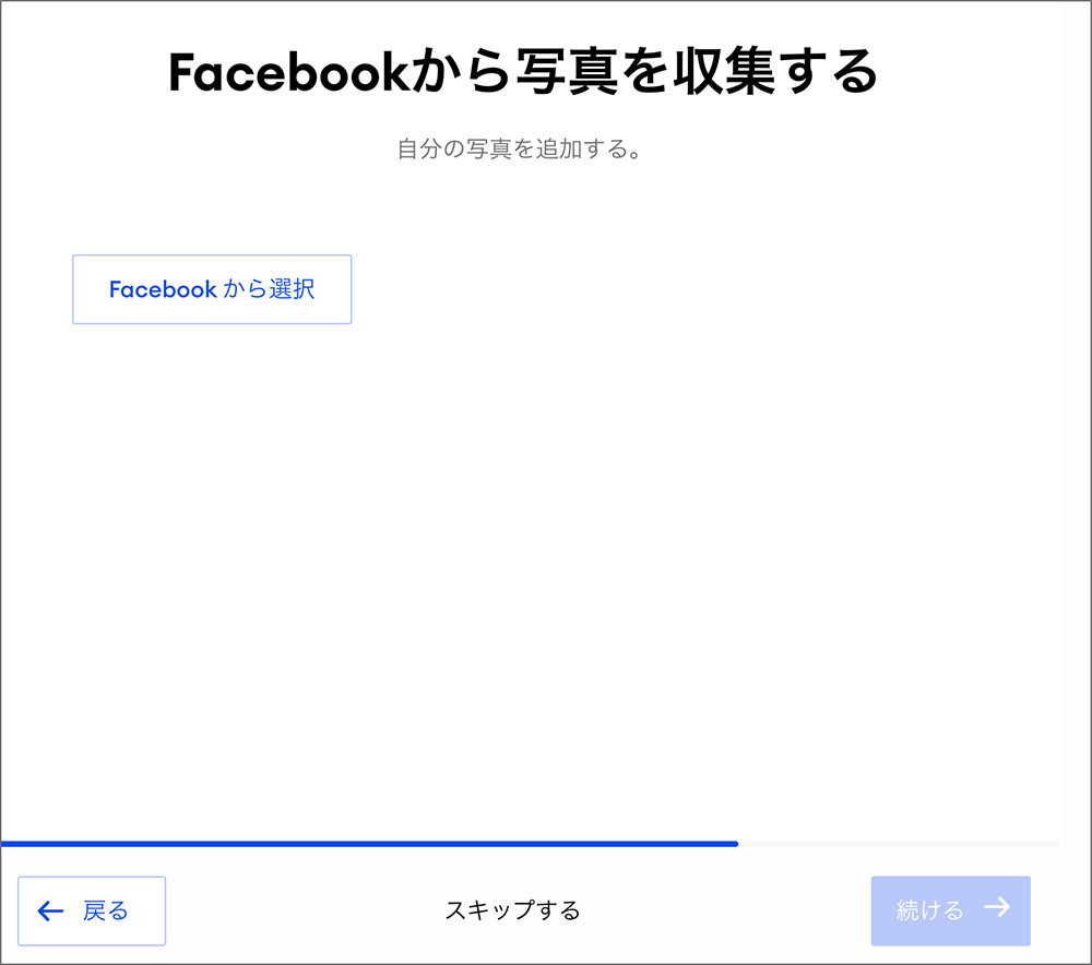 Jimdoのホームページ内容入力画面