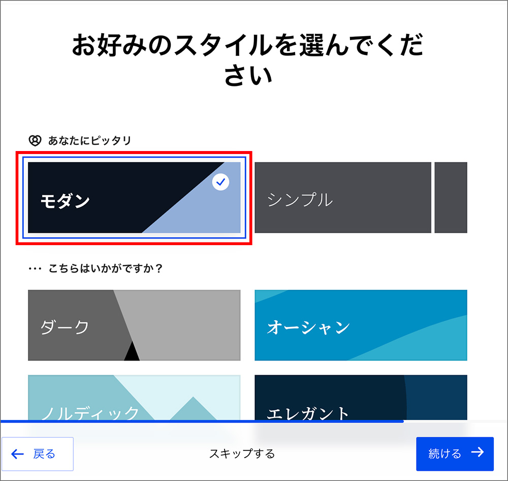 Jimdoのホームページ内容入力画面
