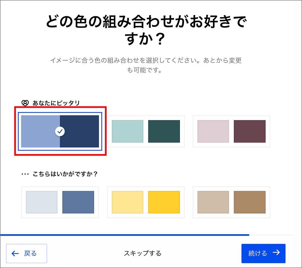 Jimdoのホームページ内容入力画面
