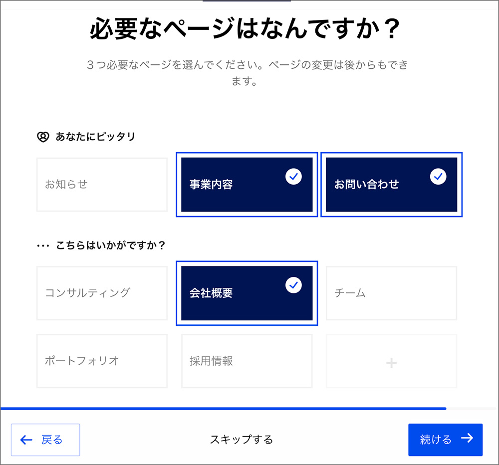 Jimdoのホームページ内容入力画面